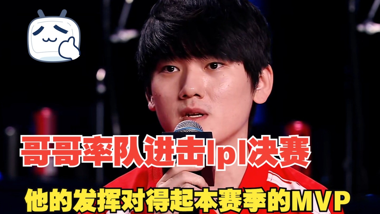 LPL选手发挥出色,荣膺最佳MVP LPL选手发挥出色,荣膺最佳MVP