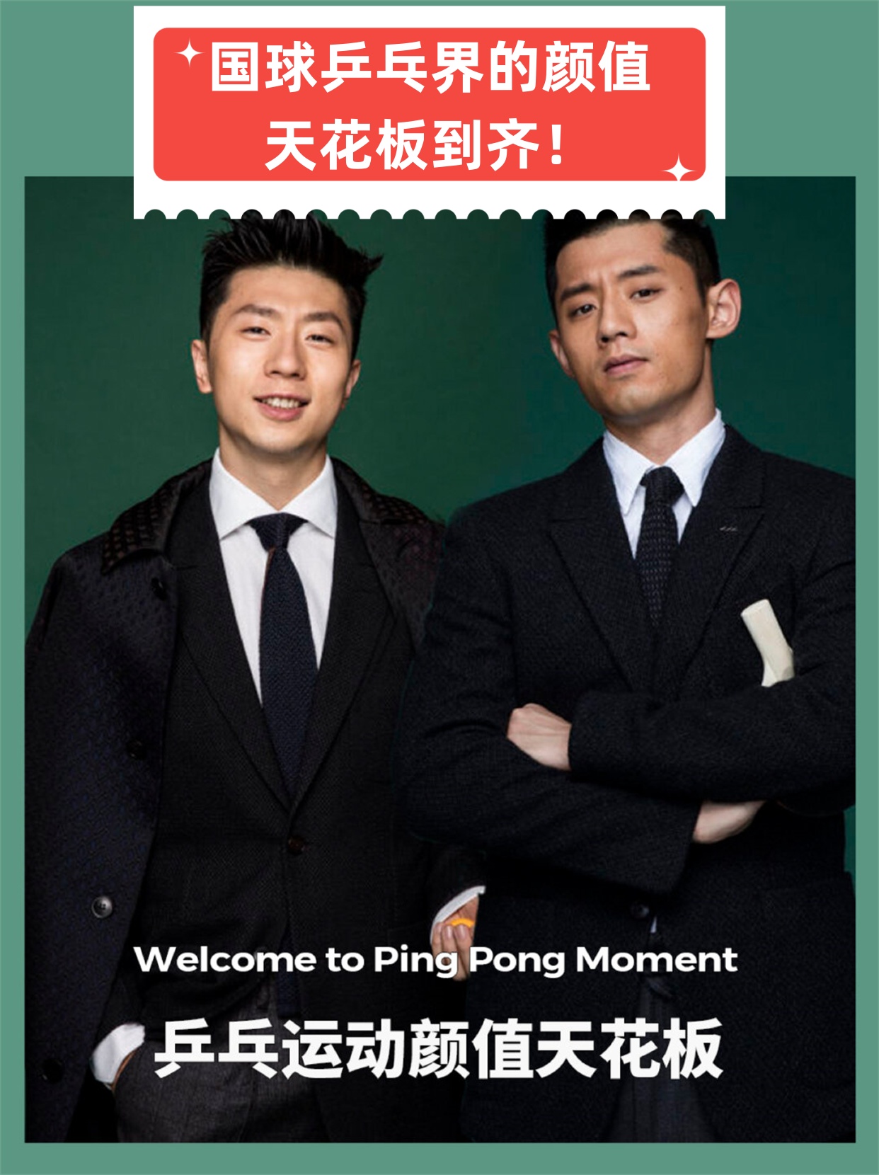 中国队碾压奥地利队,张继科点燃赛场 中国队碾压奥地利队,张继科点燃赛场