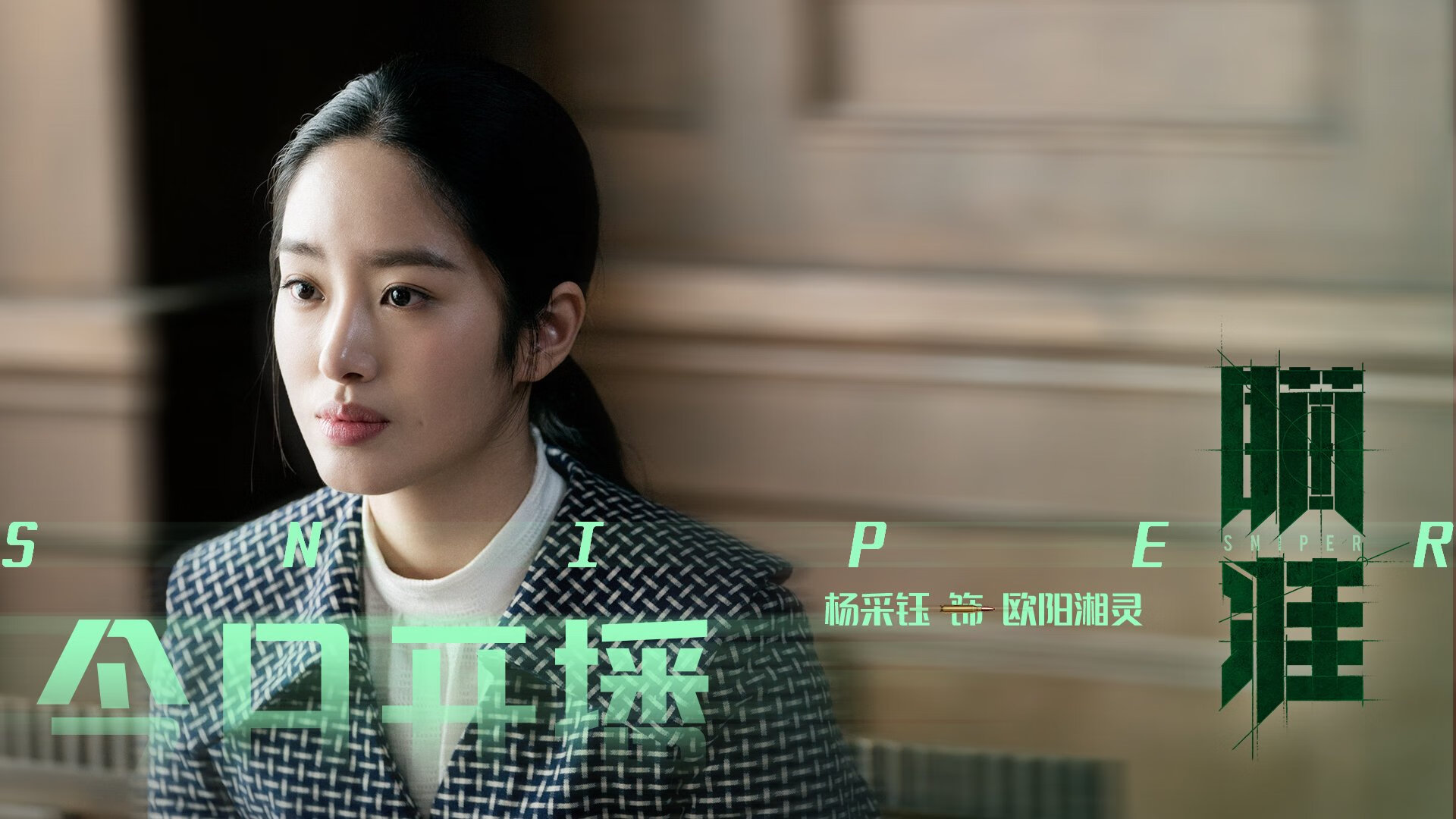 越位进球，当欧冠决赛夜的政治闪电战改变了规则